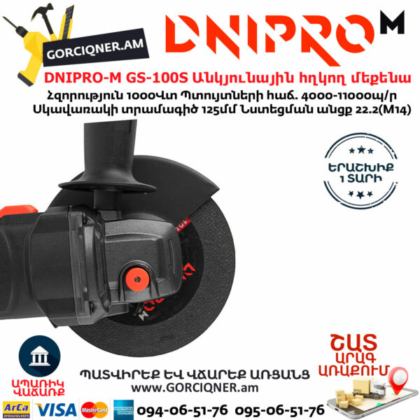 DNIPRO-M GS-100S Անկյունային հղկող մեքենա