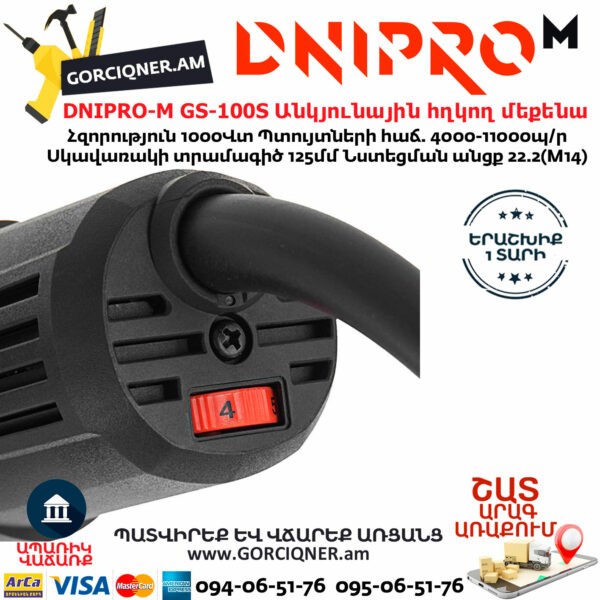 DNIPRO-M GS-100S Անկյունային հղկող մեքենա
