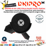 DNIPRO-M GS-120S Անկյունային հղկող մեքենա (Կարգավորիչ) 125մմ/1200Վտ - Image 7