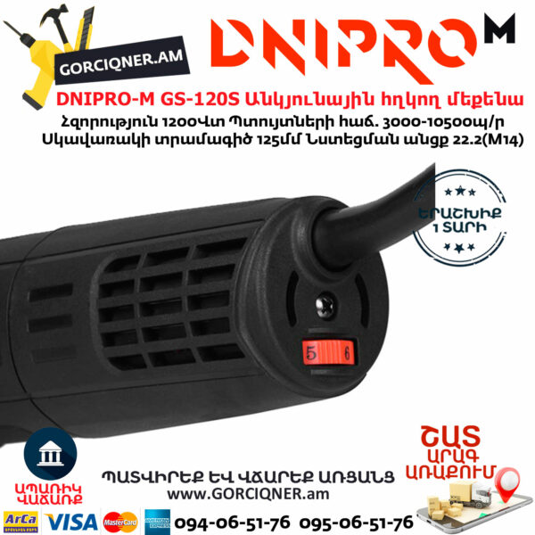 DNIPRO-M GS-120S Անկյունային հղկող մեքենա