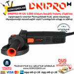 DNIPRO-M GS-120S Անկյունային հղկող մեքենա