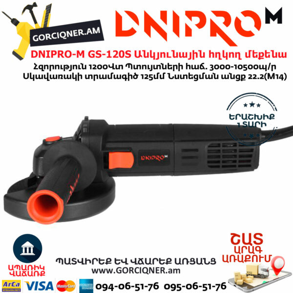 DNIPRO-M GS-120S Անկյունային հղկող մեքենա