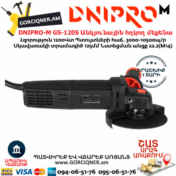 DNIPRO-M GS-120S Անկյունային հղկող մեքենա