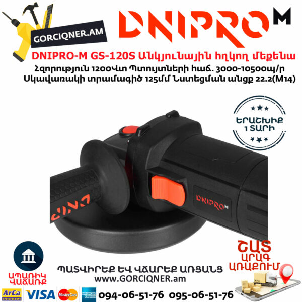 DNIPRO-M GS-120S Անկյունային հղկող մեքենա
