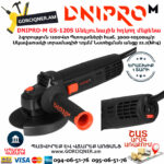 DNIPRO-M GS-120S Անկյունային հղկող մեքենա
