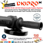 DNIPRO-M GS-125 RX Անկյունային հղկող մեքենա