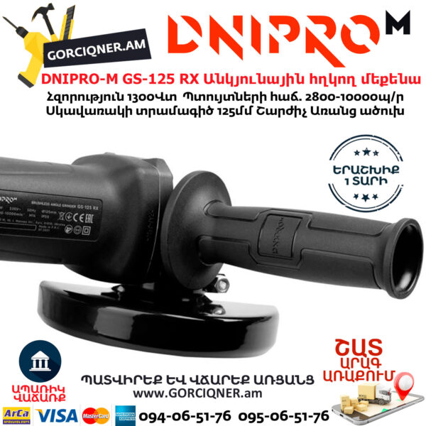 DNIPRO-M GS-125 RX Անկյունային հղկող մեքենա