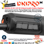 DNIPRO-M GS-125 RX Угловая шлифовальная машина (УШМ) бесщёточная 125мм/1300Вт — изображение 8