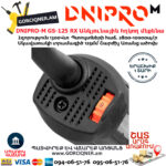DNIPRO-M GS-125 RX Անկյունային հղկող մեքենա