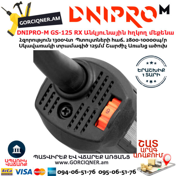DNIPRO-M GS-125 RX Անկյունային հղկող մեքենա