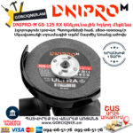 DNIPRO-M GS-125 RX Անկյունային հղկող մեքենա