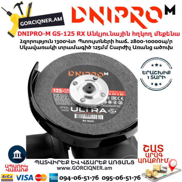 DNIPRO-M GS-125 RX Անկյունային հղկող մեքենա