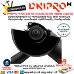 DNIPRO-M GS-125 RX Անկյունային հղկող մեքենա