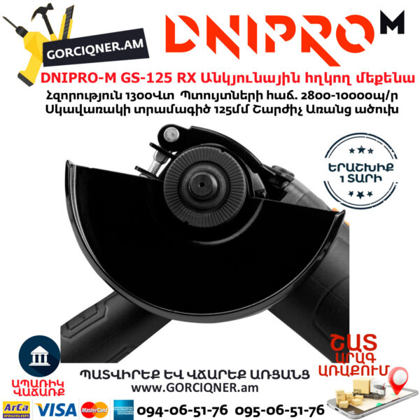 DNIPRO-M GS-125 RX Անկյունային հղկող մեքենա
