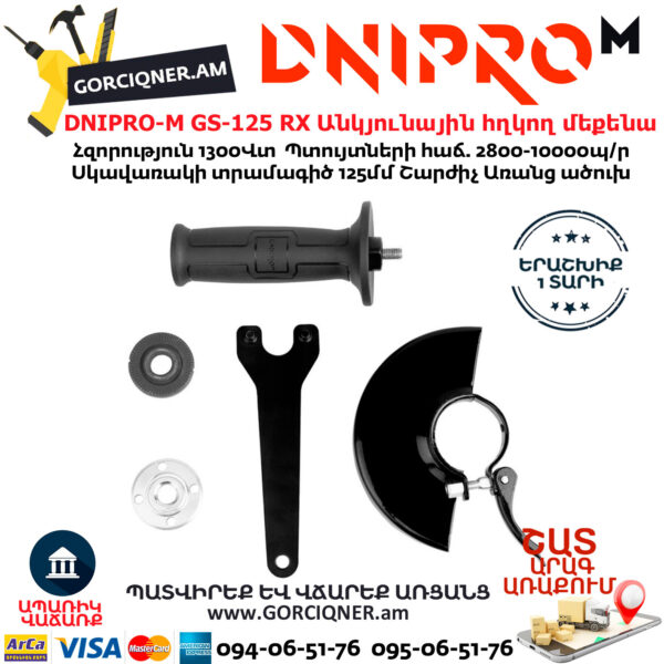 DNIPRO-M GS-125 RX Անկյունային հղկող մեքենա