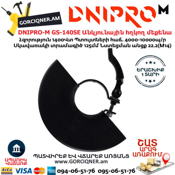 DNIPRO-M GS-140SE Անկյունային հղկող մեքենա