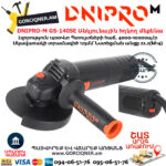 DNIPRO-M GS-140SE Անկյունային հղկող մեքենա