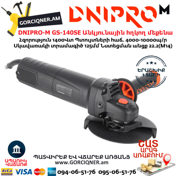 DNIPRO-M GS-140SE Անկյունային հղկող մեքենա