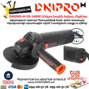 DNIPRO-M GS-140SE Անկյունային հղկող մեքենա