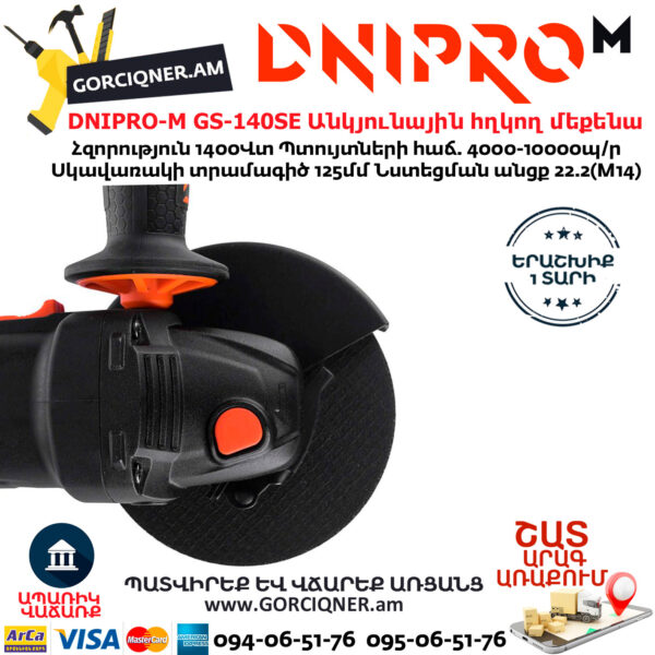 DNIPRO-M GS-140SE Անկյունային հղկող մեքենա