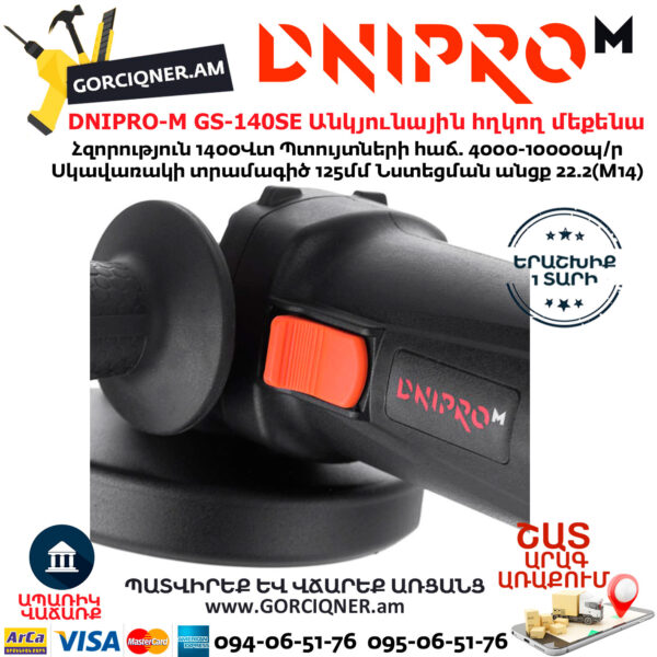 DNIPRO-M GS-140SE Անկյունային հղկող մեքենա