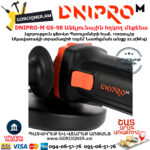 DNIPRO-M GS-98 Անկյունային հղկող մեքենա
