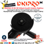 DNIPRO-M GS-98 Шлифмашина угловая 125мм/980Вт — изображение 5
