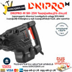 DNIPRO-M SH-25H Հարվածային մուրճ