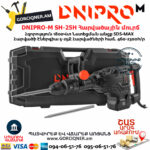 DNIPRO-M SH-25H Հարվածային մուրճ