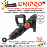DNIPRO-M SH-25H Հարվածային մուրճ