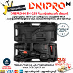 DNIPRO-M SH-25H Հարվածային մուրճ