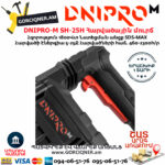 DNIPRO-M SH-25H Հարվածային մուրճ