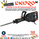 DNIPRO-M SH-40 Հարվածային մուրճ