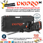 DNIPRO-M SH-40 Հարվածային մուրճ