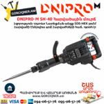 DNIPRO-M SH-40 Հարվածային մուրճ