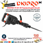 DNIPRO-M SH-40 Հարվածային մուրճ