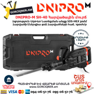 DNIPRO-M SH-40 Հարվածային մուրճ