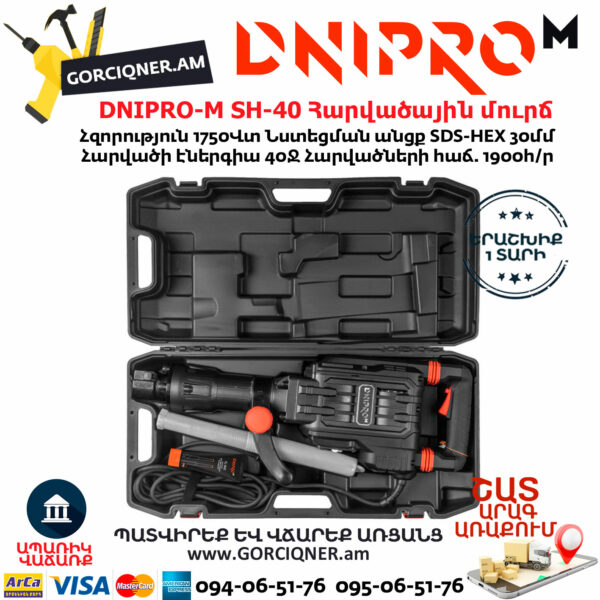 DNIPRO-M SH-40 Հարվածային մուրճ