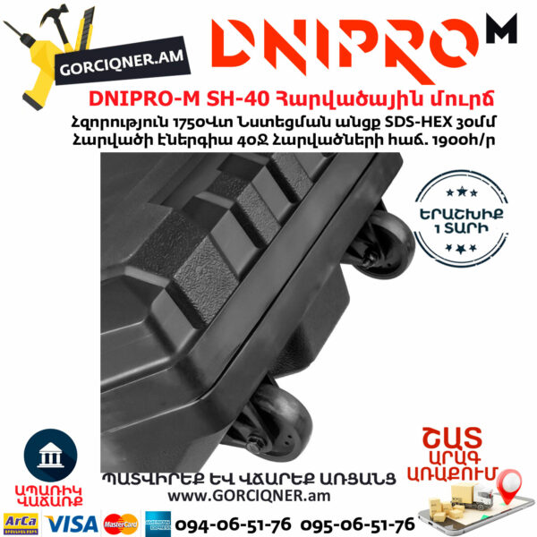 DNIPRO-M SH-40 Հարվածային մուրճ
