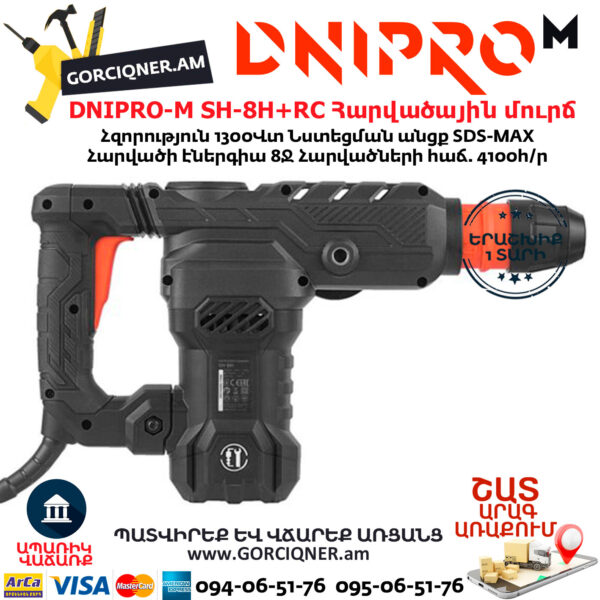 DNIPRO-M SH-8H+RC Հարվածային մուրճ