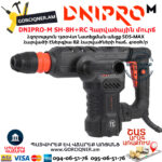 DNIPRO-M SH-8H+RC Հարվածային մուրճ