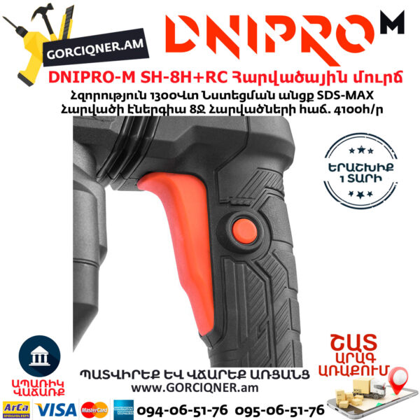 DNIPRO-M SH-8H+RC Հարվածային մուրճ