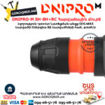 DNIPRO-M SH-8H+RC Հարվածային մուրճ