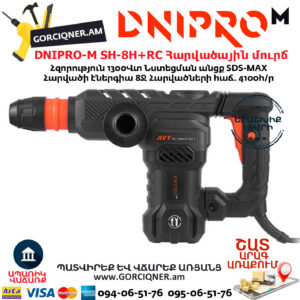 DNIPRO-M SH-8H+RC Հարվածային մուրճ