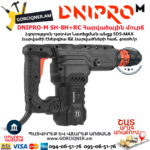 DNIPRO-M SH-8H+RC Հարվածային մուրճ