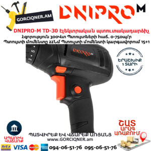 DNIPRO-M TD-30 Էլեկտրական պտուտակադարձիչ