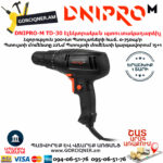 DNIPRO-M TD-30 Էլեկտրական պտուտակադարձիչ