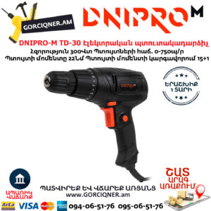 DNIPRO-M TD-30 Էլեկտրական պտուտակադարձիչ