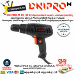 DNIPRO-M TD-30 Дрель-шуруповерт сетевая 300Вт — изображение 4