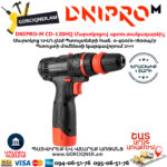 DNIPRO-М CD-120HQ Մարտկոցով պտուտակադարձիչ